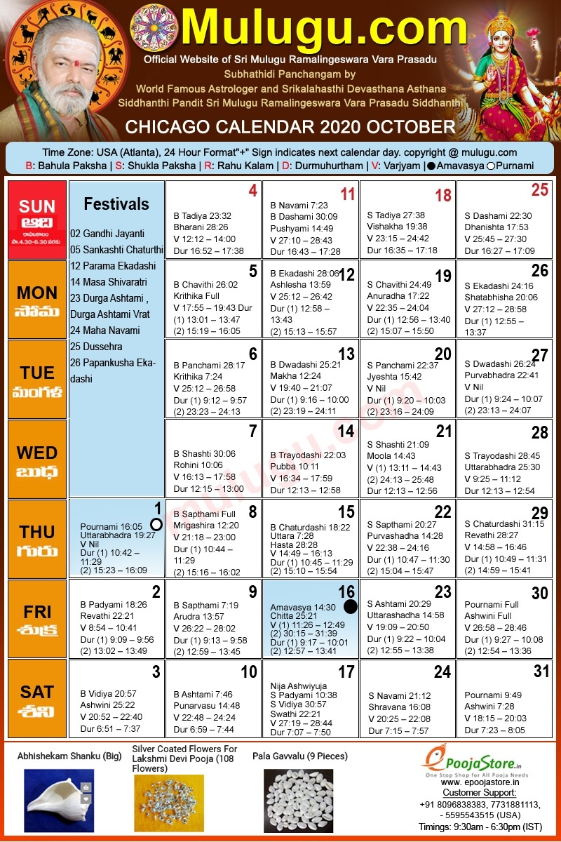 Chicago Telugu Calendar 2020 October | Mulugu Calendars | Telugu Calendar | Telugu Calendar 2020 July 2021 Telugu Calendar Chicago
