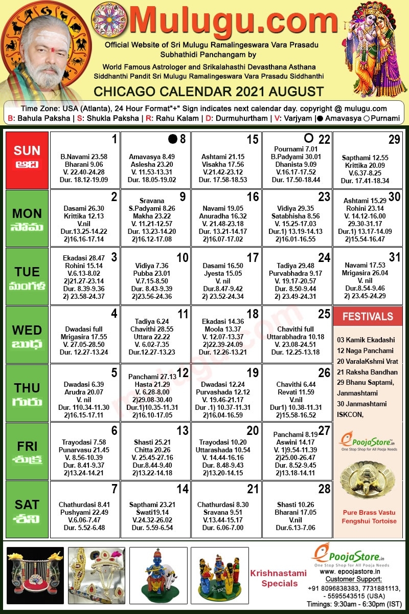 Chicago Telugu Calendar 2021 August | Mulugu Calendars | Telugu Calendar | Telugu Calendar 2021 August 2021 Telugu Calendar