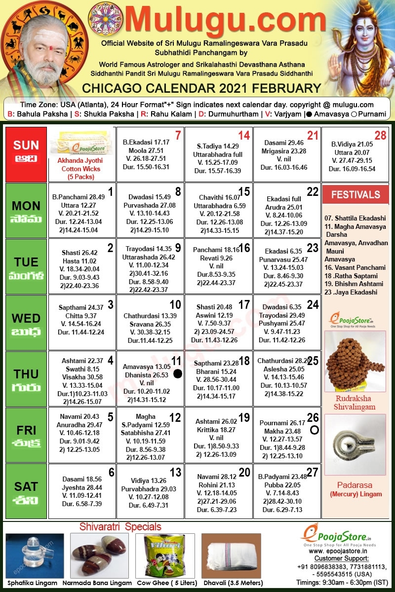 Chicago Telugu Calendar 2021 February | Mulugu Calendars | Telugu Calendar | Telugu Calendar July 2021 Telugu Calendar Chicago