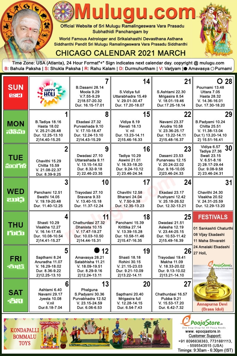 Chicago Telugu Calendar 2021 March | Mulugu Calendars | Telugu Calendar | Telugu Calendar 2021 Telugu Calendar October 2021 January
