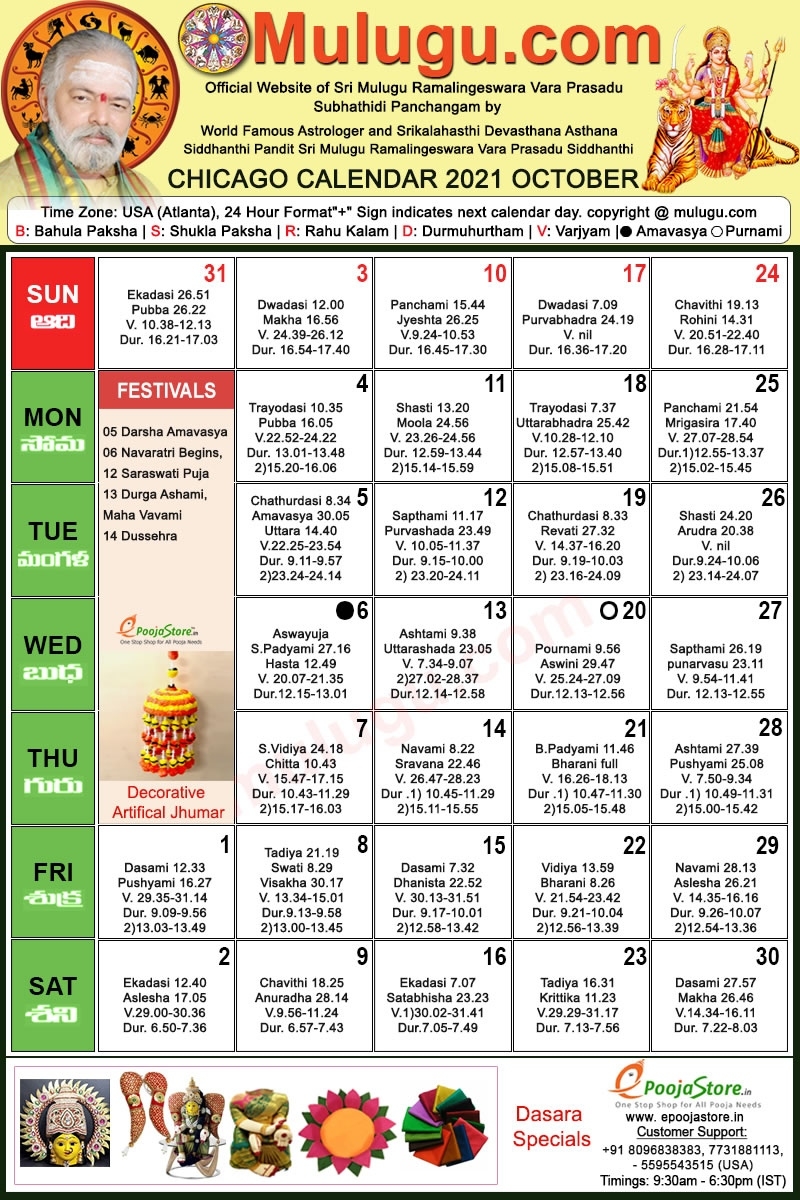 Chicago Telugu Calendar 2021 October | Mulugu Calendars | Telugu Calendar | Telugu Calendar 2021 New York Telugu Calendar August 2021