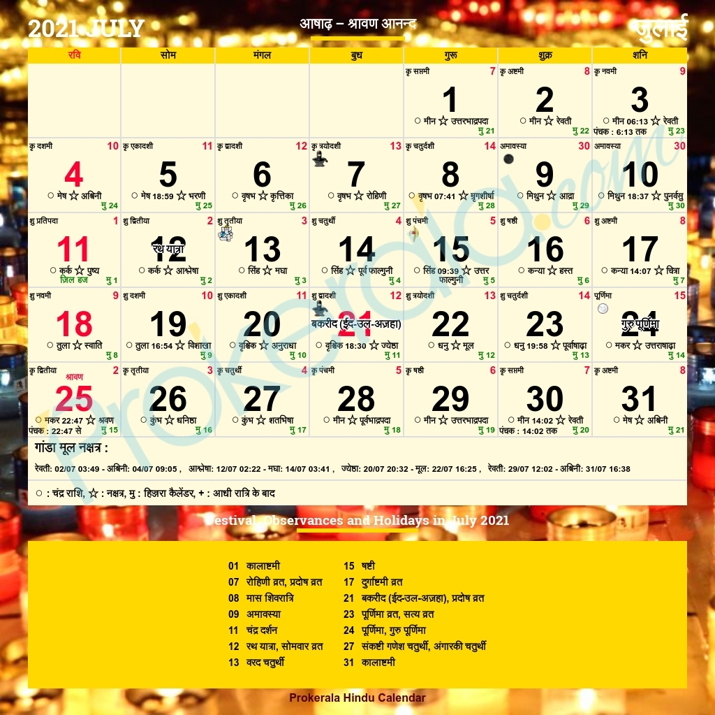 Collect Gujarati Calendar 2021 August - Best Calendar Example October 2021 Calendar Gujarati