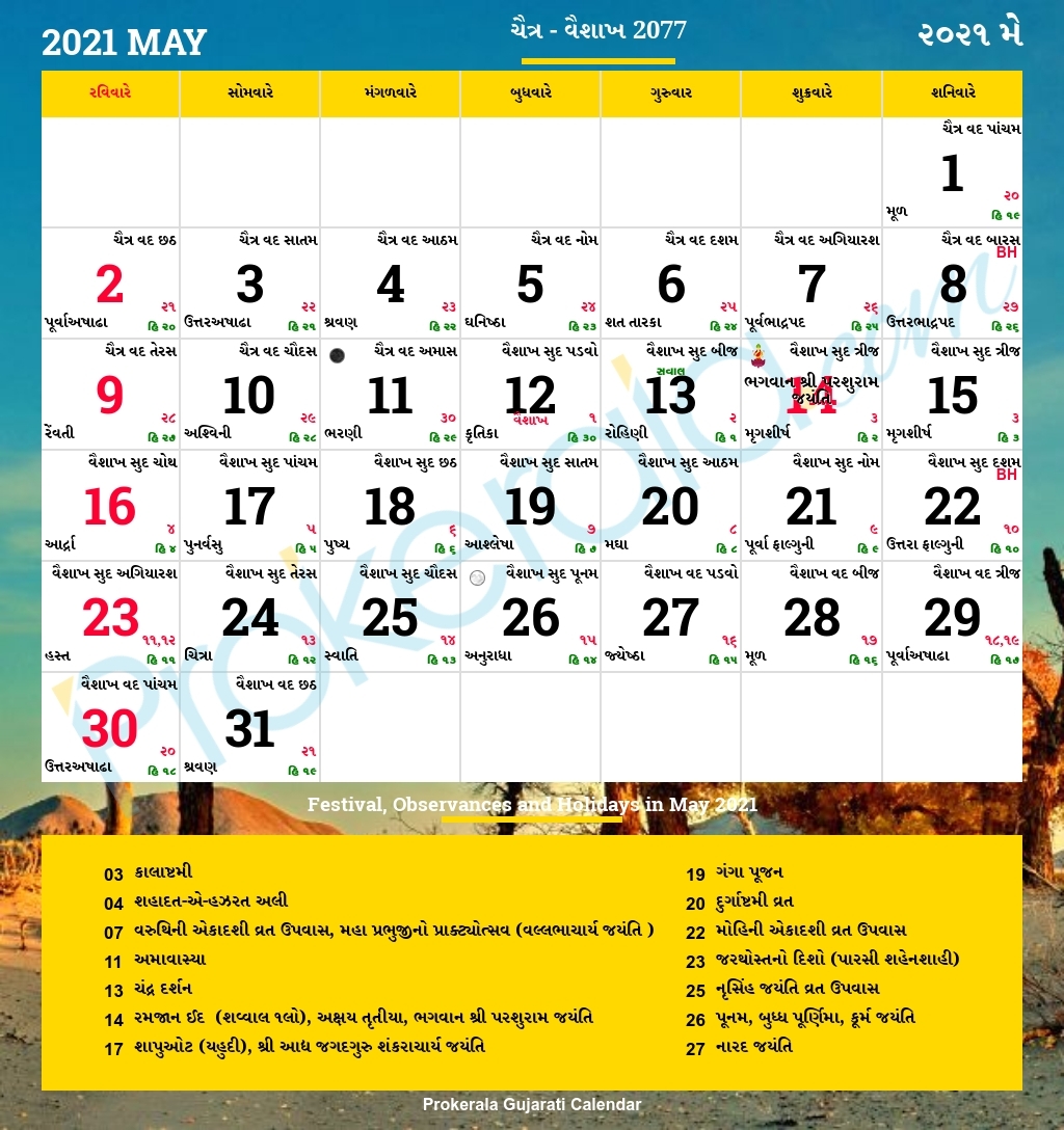 Collect Hindu Calendar 2021 August In Hindi | Best Calendar Example July 2021 Hindu Calendar In Hindi