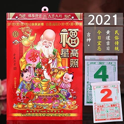 Cz 2021 Chinese Calendar Annual Agenda Daily Scheduler Home Office Hanging Decor Wall Calendars Chinese Lunar Calendar August 2021