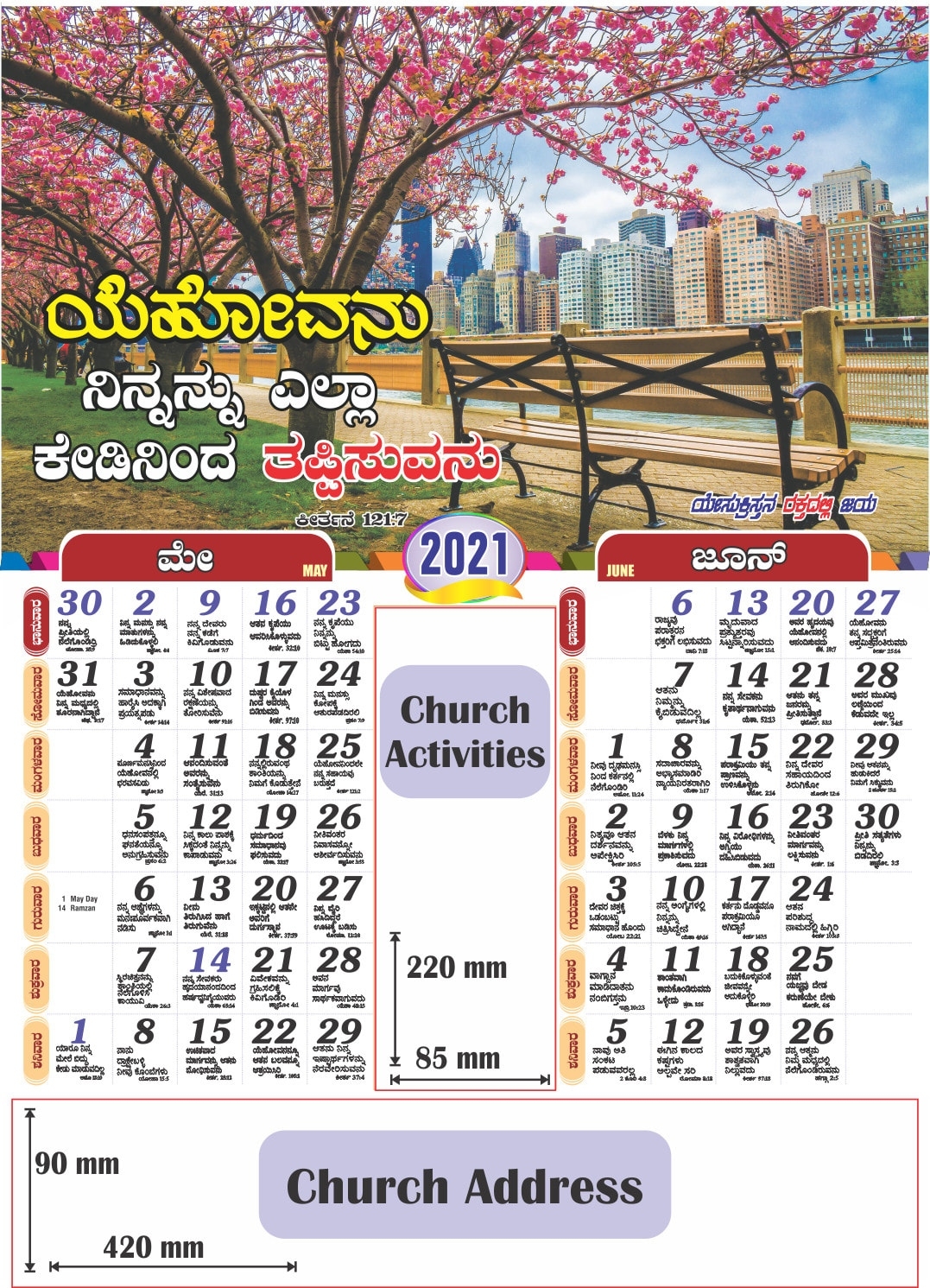 Design 06 : Kannada Big Jesus - 2021 - Golden Bible Text July 2021 Calendar Malayalam