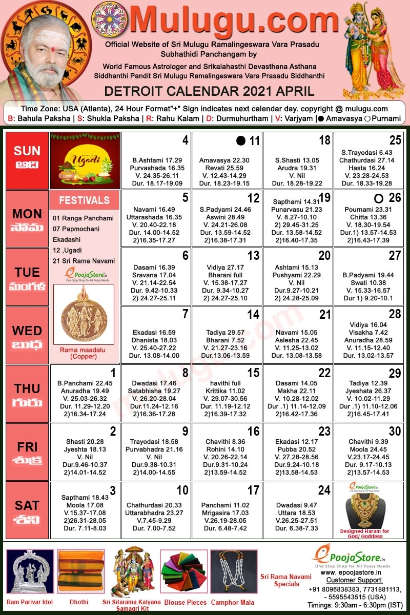 Detroit Telugu Calendar 2021 April | Mulugu Calendars | Telugu Calendar | Telugu Calendar 2021 New York Telugu Calendar August 2021