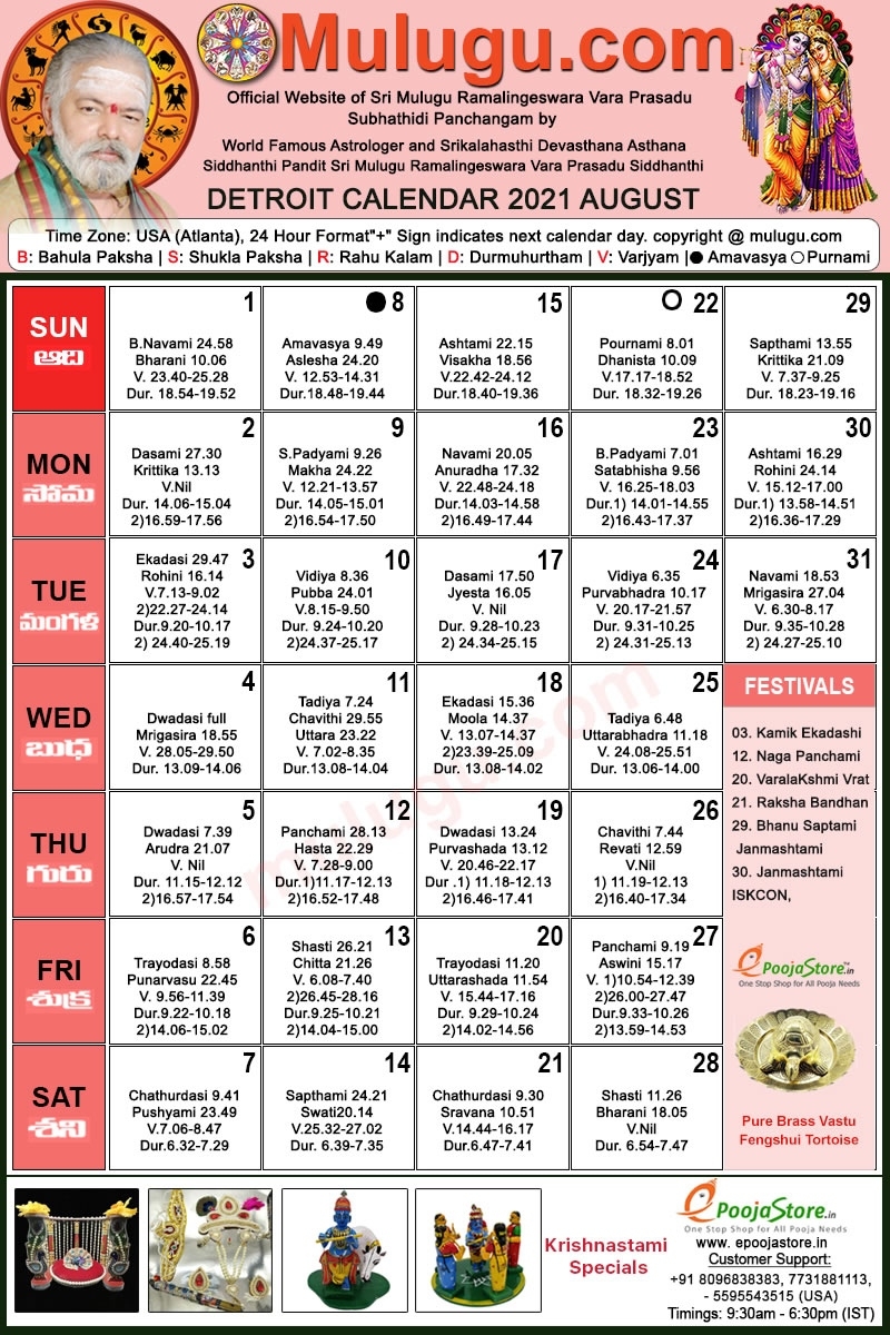 Detroit Telugu Calendar 2021 August | Mulugu Calendars | Telugu Calendar | Telugu Calendar 2021 New York Telugu Calendar August 2021