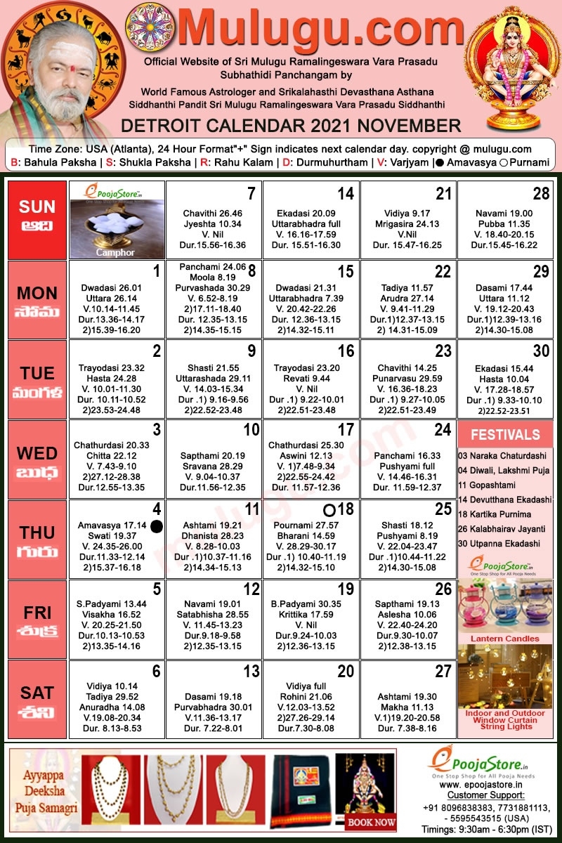 Detroit Telugu Calendar 2021 November | Mulugu Calendars | Telugu Calendar | Telugu Calendar September 2021 Telugu Calendar
