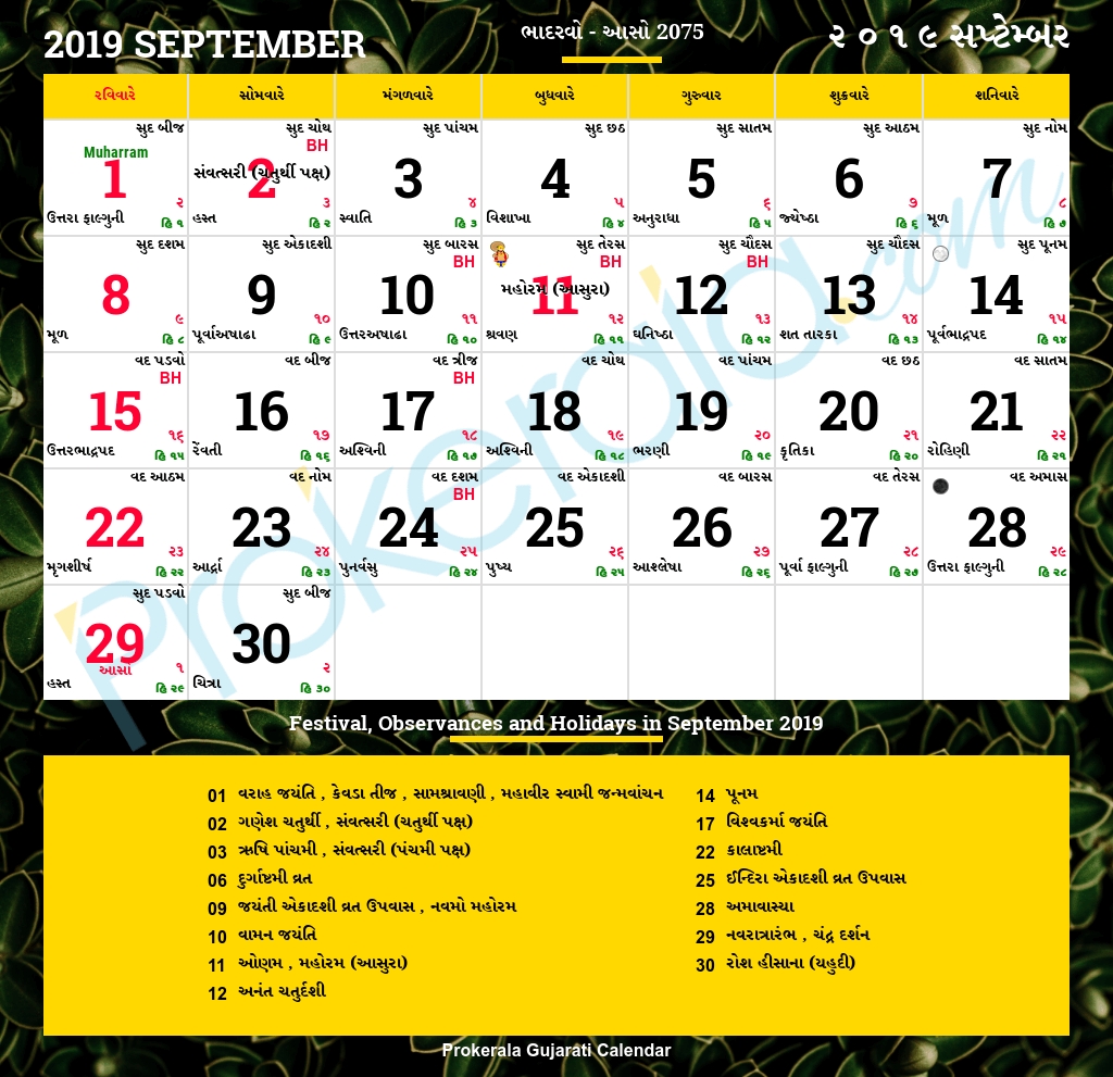 ロイヤリティフリー Calendar 2019 September Malayalam - ケンジ July 2021 Calendar Malayalam