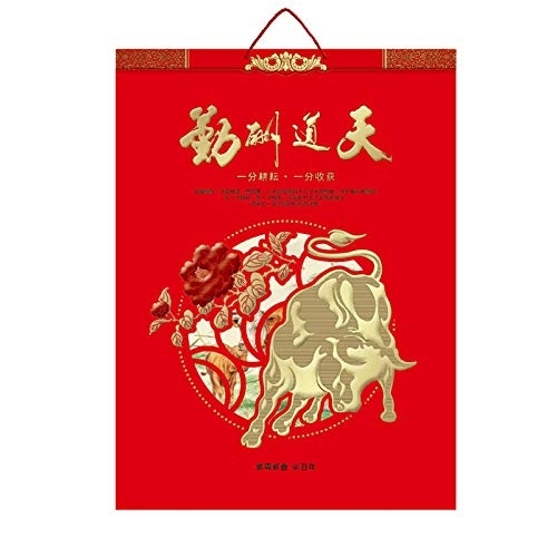 Gaoxq Chinese Moon Calendar 2021 Wall Calendar For Lunar Year Of The Ox,20X28In, Chinese Paper Chinese Lunar Calendar August 2021