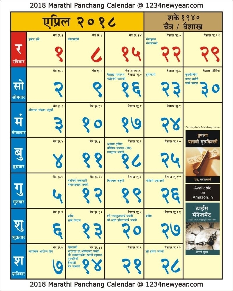 Get Kalnirnay Marathi Calendar December 2021 | Best Calendar Example Kalnirnay November 2021 Marathi Calendar Pdf