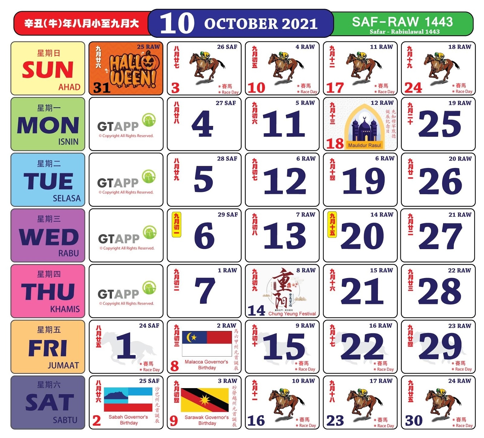 Goh&#039;S Digital Library: 2021 Kuda Lunar Calendar October 2021 Lunar Calendar