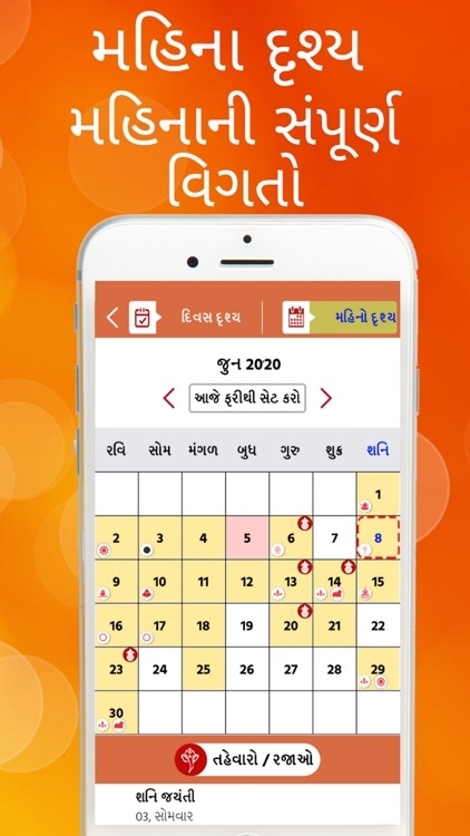 Gujarati Calendar 2021 By Anivale Private Ltd Gujarati Calendar October 2021 With Tithi