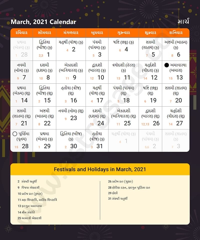Gujarati Calendar 2021 For March In English October 2021 Calendar Gujarati