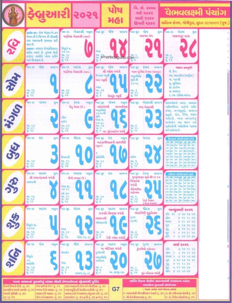 Gujarati Calendar 2021 July | Seg Gujarati Calendar October 2021 With Tithi