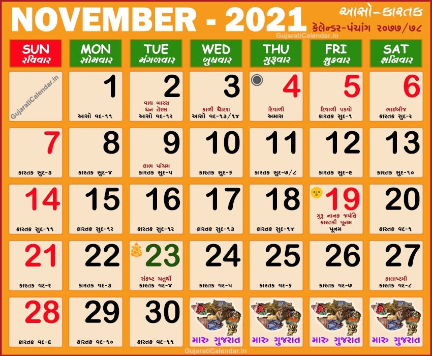 Gujarati Calendar 2021 November | Vikram Samvat 2077, Aaso Kartak November 2021 Calendar Marathi
