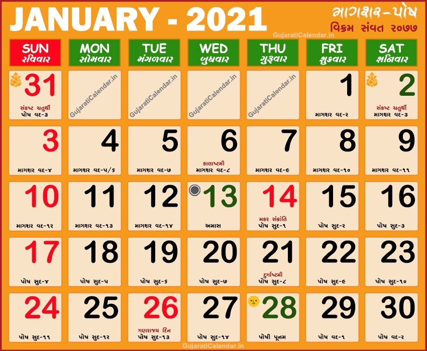 Gujarati Calendar 2021 | Vikram Samvat 2077 June 2021 Calendar Hindi