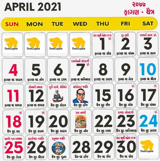 Gujarati Calendar 2021: Vikram Samvat Gujarati Year 2077 | Deshgujarat Marriage Dates In July 2021 Hindu Calendar