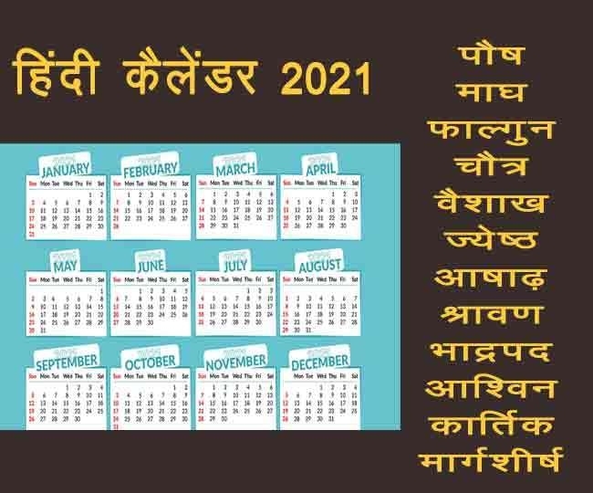 Hindu Calendar Months 2021: Hindi Panchang Months, Name, Know When It Will Start &amp; When It Will End September 2021 Hindu Calendar