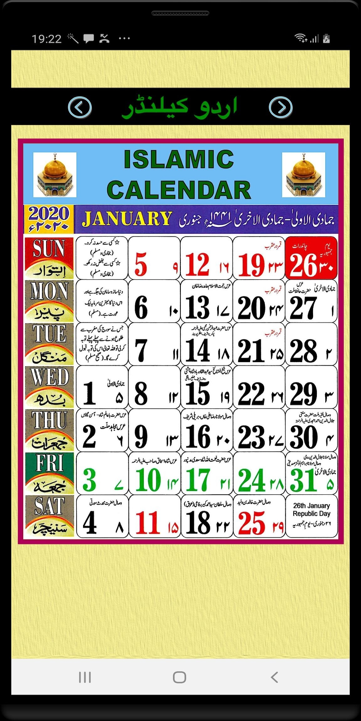 Islamic Calendar 2021 January | Academic Calendar Islamic Calendar 2021 January To December