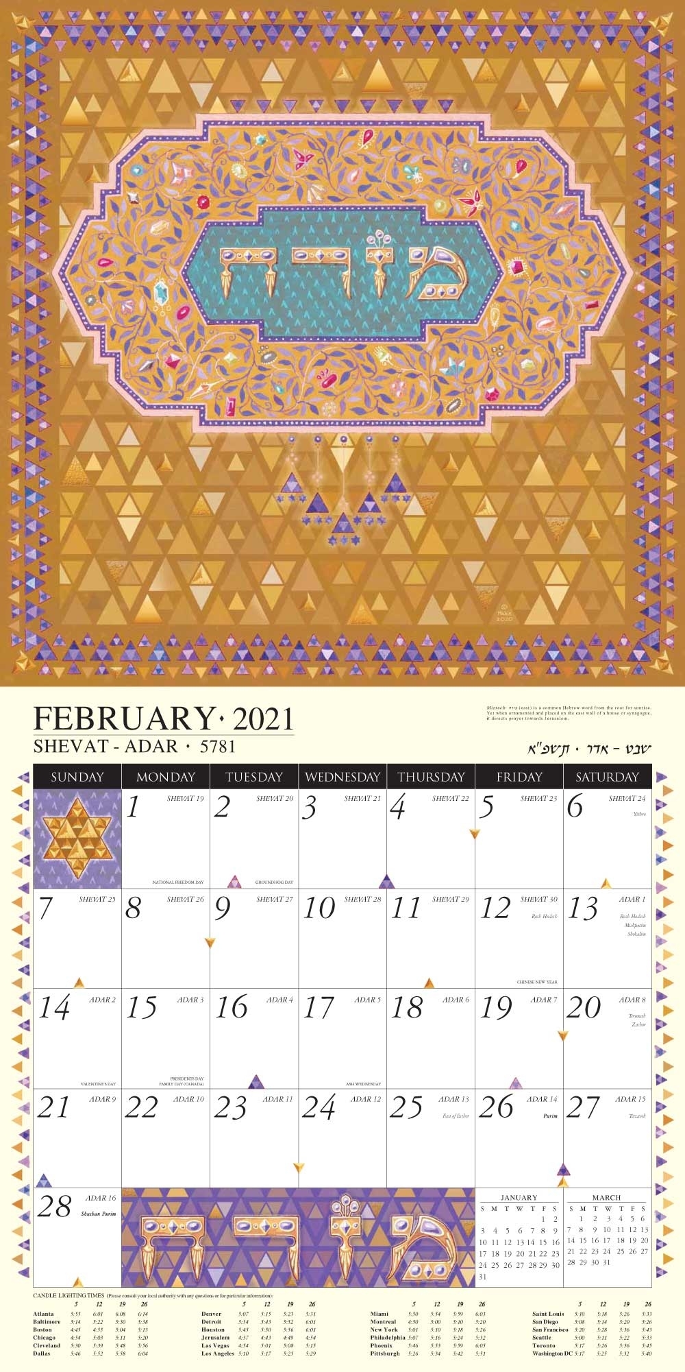 Jewish Art Calendar 2021 By Mickie - Caspi Cards &amp; Art August 2021 Jewish Calendar