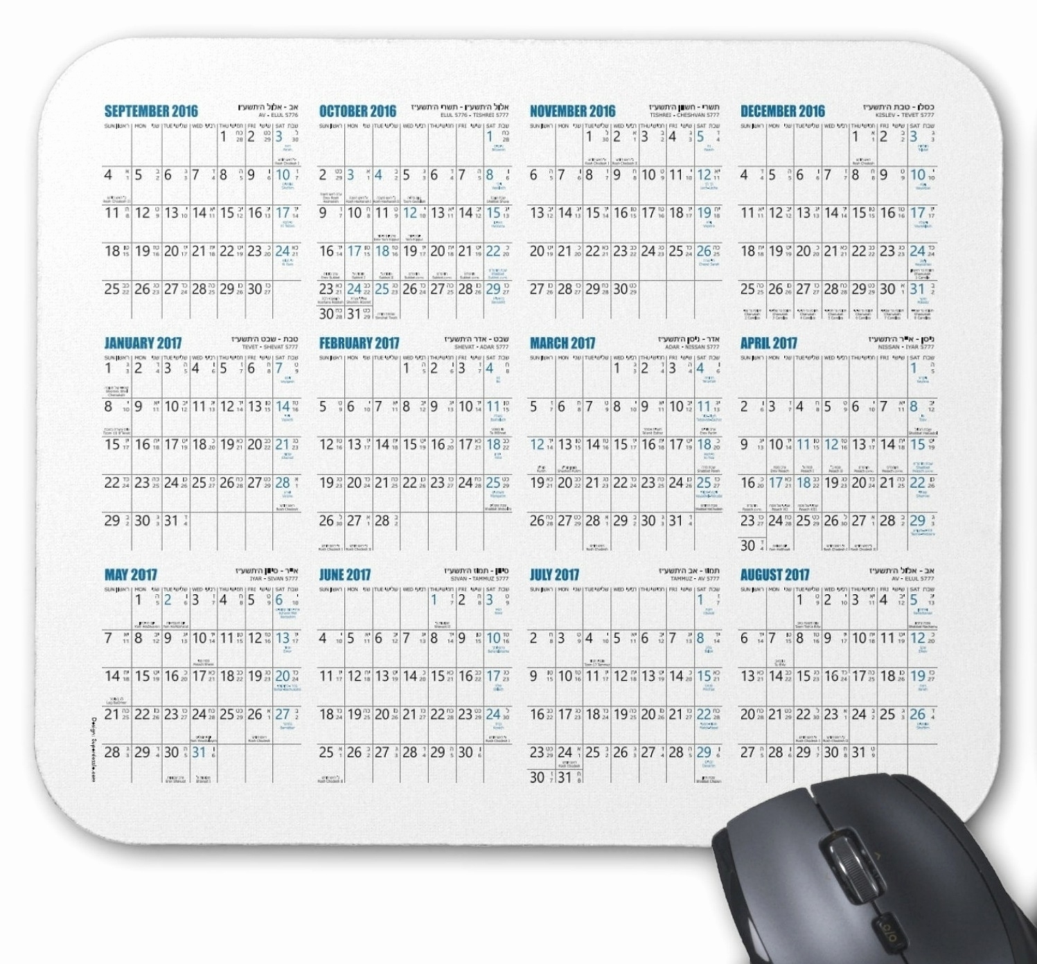 Jewish Calendar Year 5777 | Ten Free Printable Calendar 2020-2021 Hebrew Calendar September 2021
