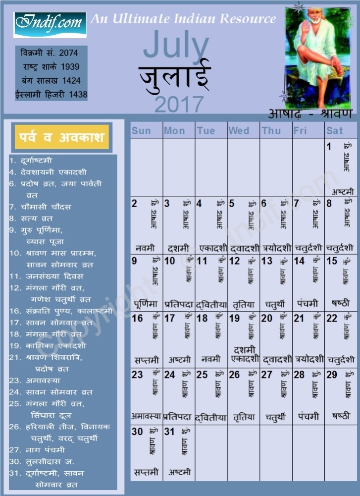 July 2017 Indian Calendar, Hindu Calendar July 2021 Hindu Calendar In Hindi