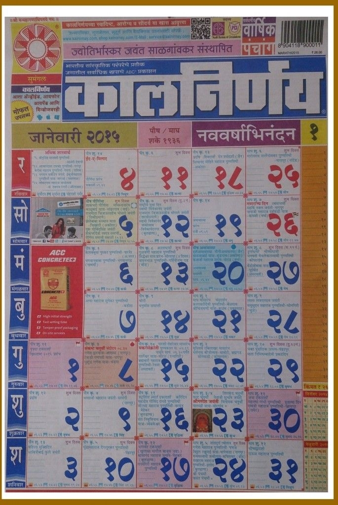 Kalnirnay 2020 Mahalaxmi Calendar 2021 Pdf Download - Yearmon Kalnirnay November 2021 Marathi Calendar Pdf