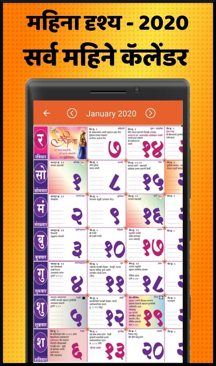 Kalnirnay 2021 Marathi Calendar Pdf Download : 20+ Calendar 2021 In Marathi - Free Download November 2021 Calendar Marathi