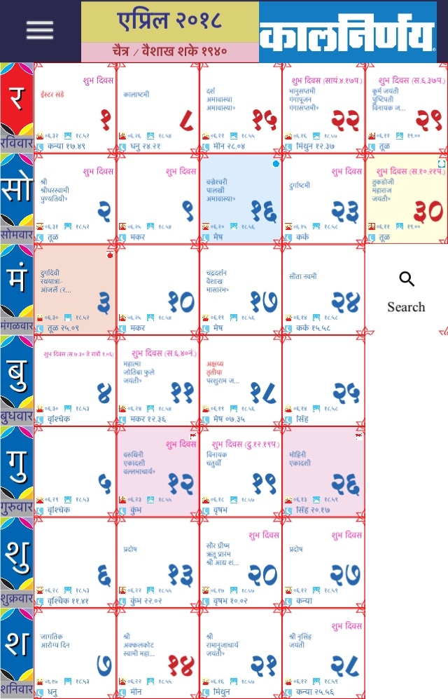 Kalnirnay November 2021 Marathi Calendar Pdf Printable Blank Calendar