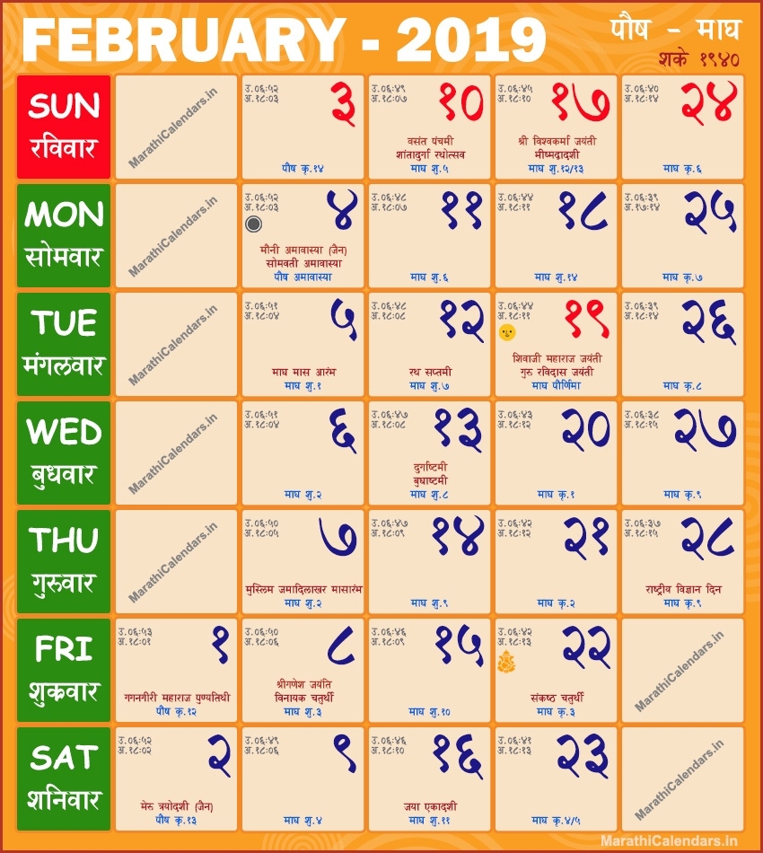 Kalnirnay 2021 Marathi Calendar Pdf Free : Calendar 2020 Kalnirnay | Calendar Ideas Design Kalnirnay November 2021 Marathi Calendar Pdf