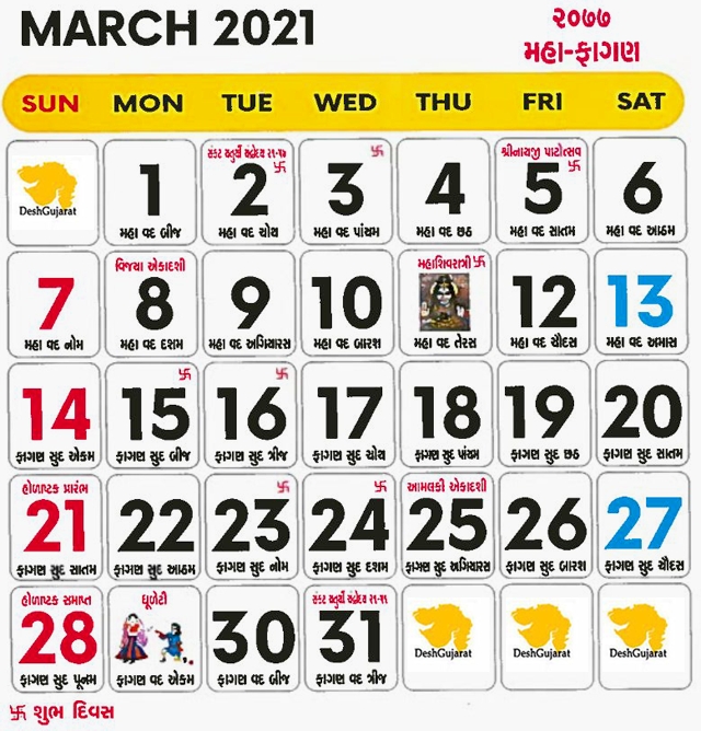 Kalnirnay 2021 Marathi Calendar Pdf : Kalnirnay 2021 Kalnirnay Marathi Panchang Periodical 2021 November 2021 Marathi Calendar