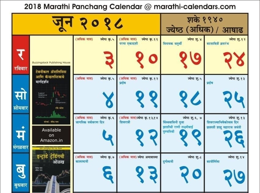 Kalnirnay 2021 Marathi Calendar Pdf : Sagar Marathi Kalnirnay Calendar 2020 À¤®À¤° À¤ À¤• À¤²À Kalnirnay November 2021 Marathi Calendar Pdf