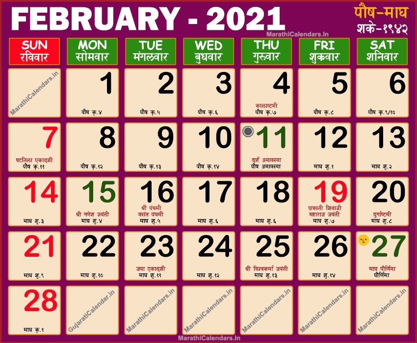 Kalnirnay Calendar 2021 February - Marathi Calendar November 2021 Calendar Marathi