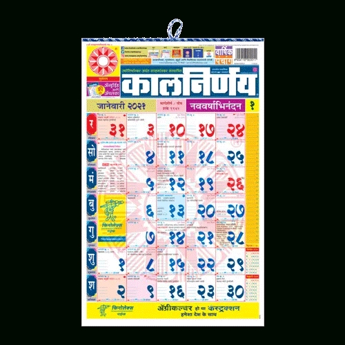 Kalnirnay Hindi Panchang Calendar For 2021 For Hindu Vart Tyohar Dates And Shubh Muhurats/Hijri July 2021 Hindu Calendar In Hindi