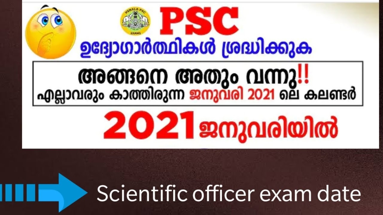 Kerala Psc Exam Calendar January 2021 - Newreay Psc Exam Calendar December 2021