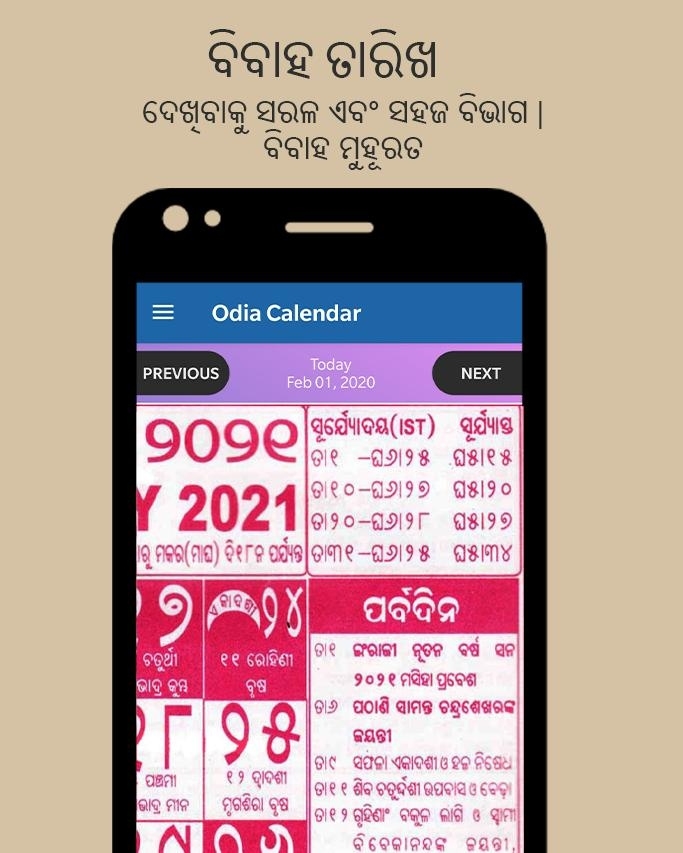 Kohinoor Odia Calendar 2021 ଓଡ଼ିଆ କ୍ୟାଲେଣ୍ଡର 2021 For Android - Apk Download Kohinoor Calendar December 2021