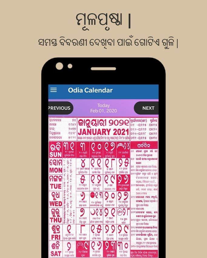 Kohinoor Odia Calendar 2021 ଓଡ଼ିଆ କ୍ୟାଲେଣ୍ଡର 2021 For Android - Apk Download Kohinoor Calendar December 2021