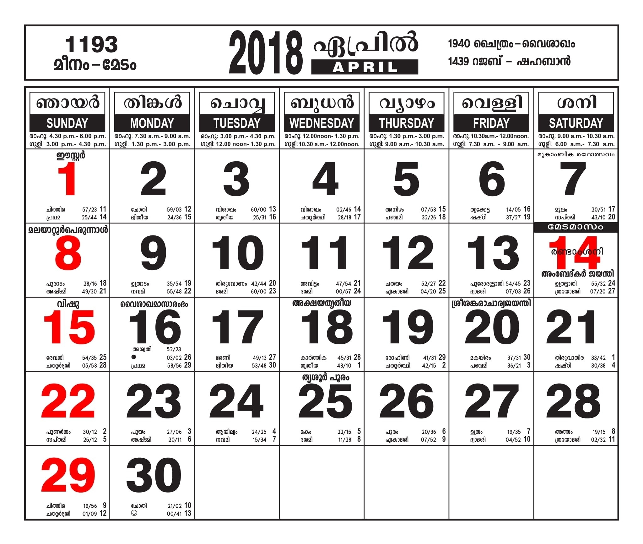 Malayala Manorama 2020 Malayalam Calendar April And May Pdf - Template Calendar Design Malayalam Calendar 2021 June
