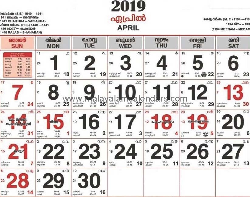 Malayala Manorama Calendar 2021 Pdf July 2021 Calendar Malayalam