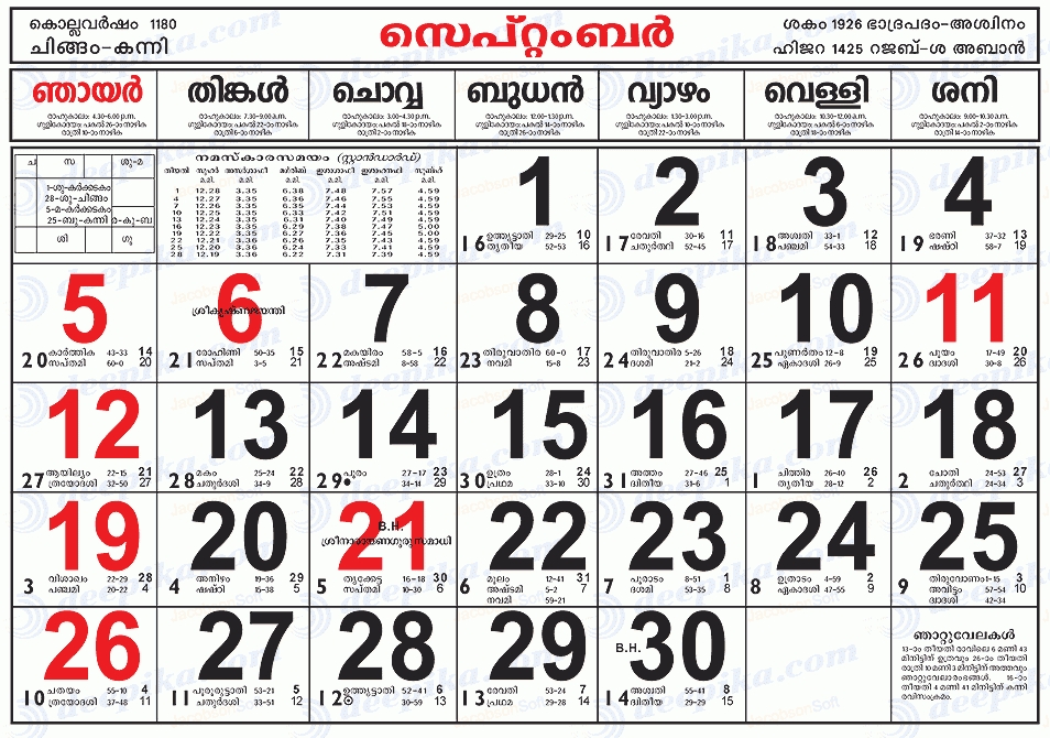 Malayalam Calendar 2004 Online - Download Kerala Calendar Year 2004 In Jpeg Format | Hindu Blog Malayalam Calendar 2021 June