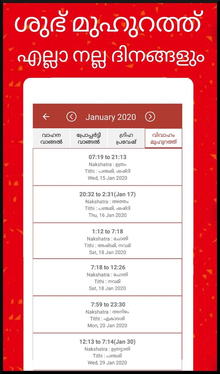 Malayalam Calendar 2021 - മലയാളം കലണ്ടര് 2021 For Android - Apk Download December 2021 Calendar Malayalam