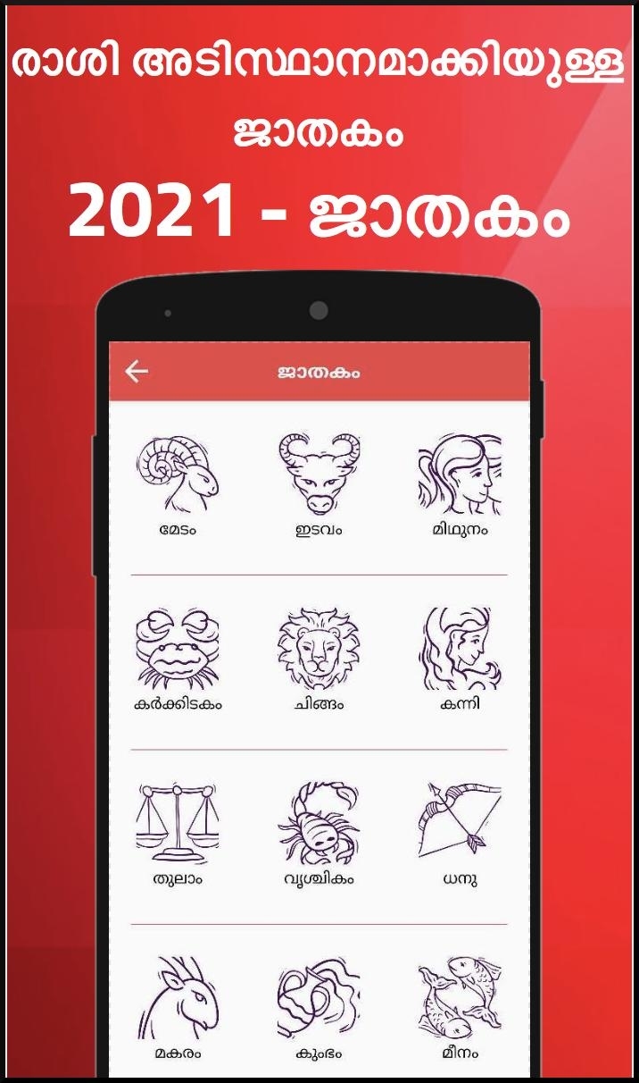 Malayalam Calendar 2021 For Android - Apk Download December 2021 Calendar Malayalam
