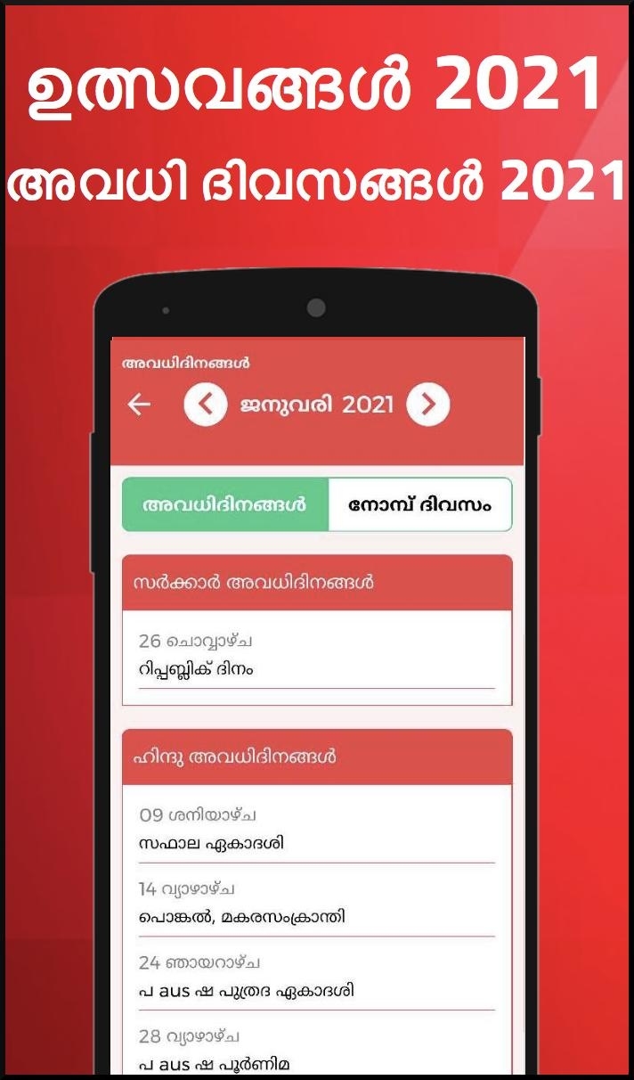 Malayalam Calendar 2021 For Android - Apk Download December 2021 Calendar Malayalam