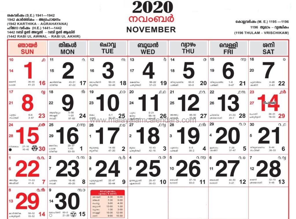 Malayalam Calendar November 2020 - Malayalamcalendars July 2021 Calendar Malayalam
