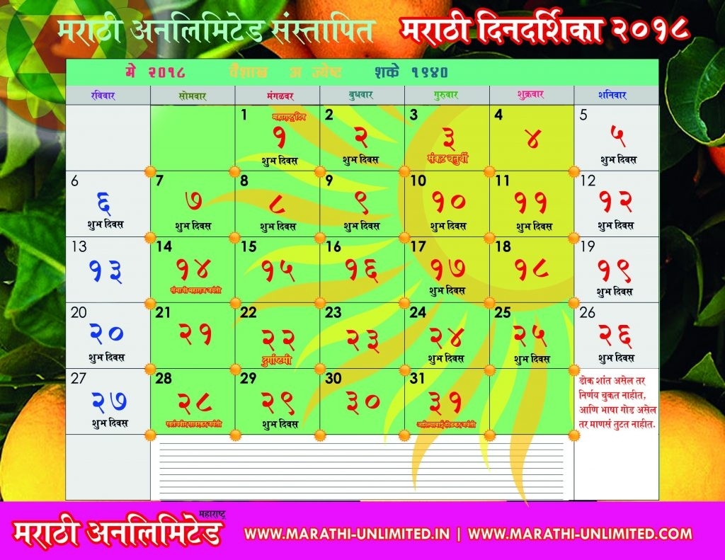 Marathi Calendar 2019 Slide Show - Marathi Calendar 2021 September 2021 Calendar Kalnirnay