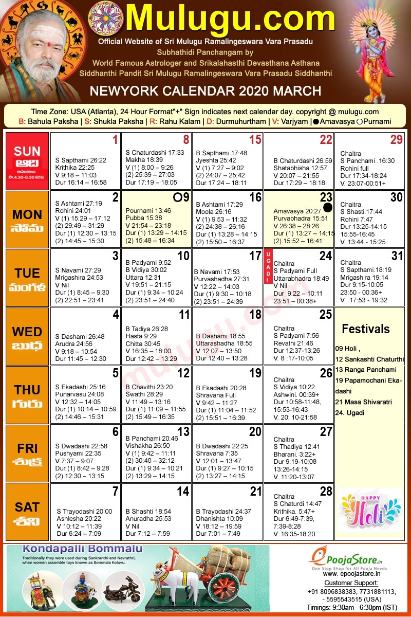 Mulugu New York Telugu Calendar 2021 | Calendar 2021 Telugu Calendar October 2021 January