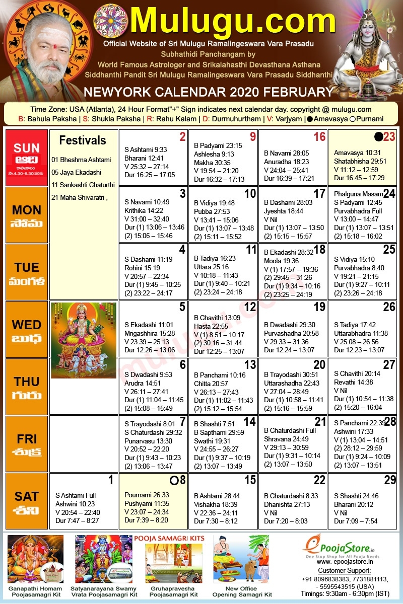 New-York Telugu Calendar 2020 February | Mulugu Calendars | Telugu Calendar | Telugu Calendar New York Telugu Calendar August 2021