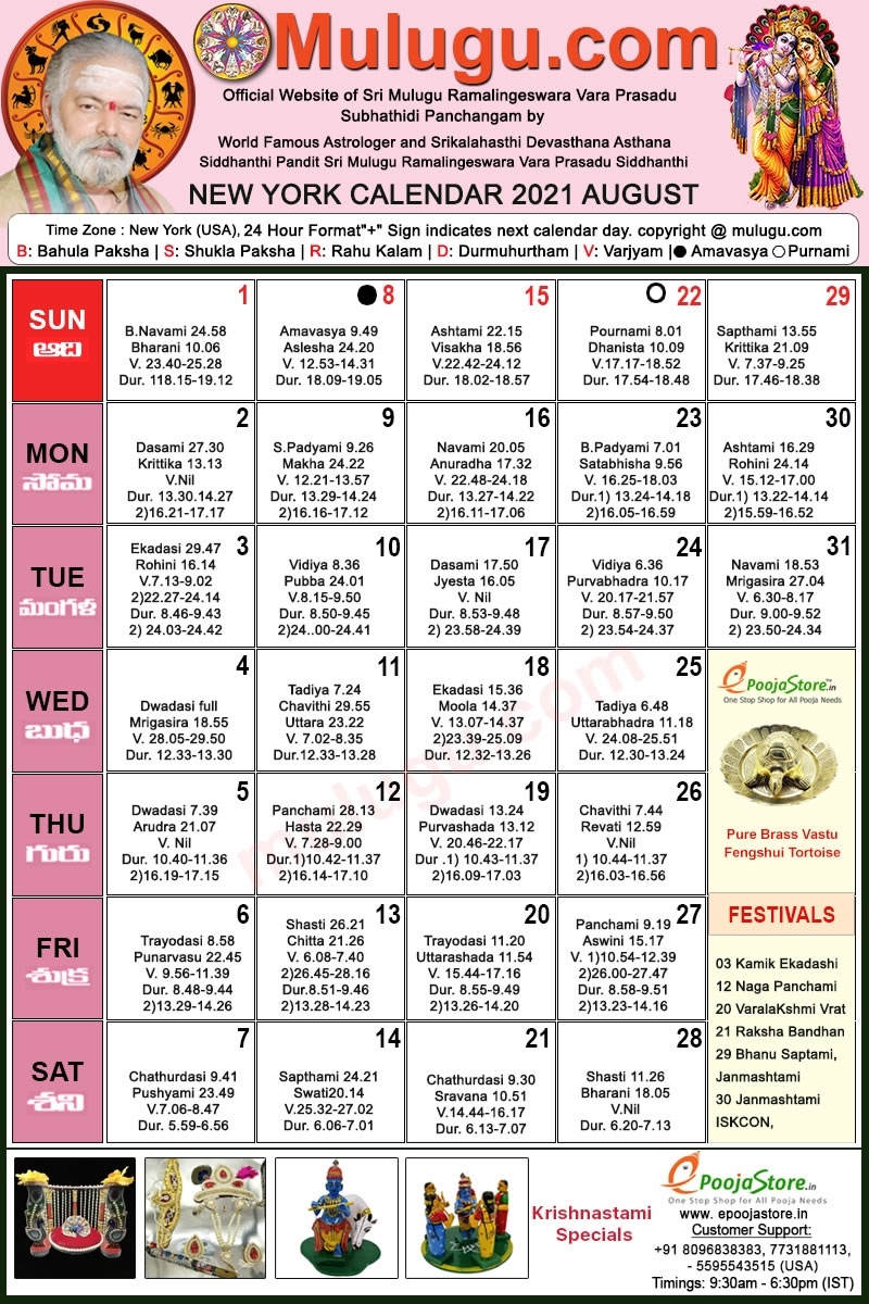 New-York Telugu Calendar 2021 August | Mulugu Calendars | Telugu Calendar | Telugu Calendar 2021 August 2021 Calendar Telugu