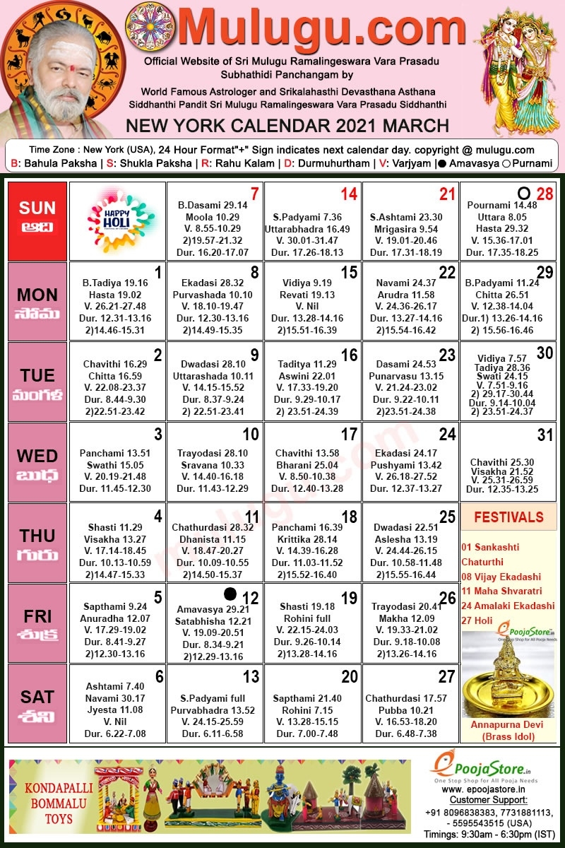 New-York Telugu Calendar 2021 March | Mulugu Calendars | Telugu Calendar | Telugu Calendar 2021 August 2021 Telugu Calendar